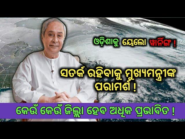 Latest breaking news in odia || By JD Samantaray..