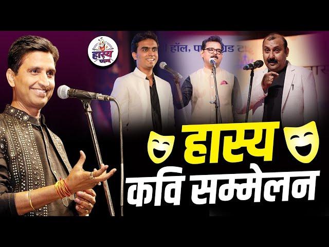 Bangalore Hasya Kavi Sammelan | Dr. Kumar Vishwas | Dinesh Bawra | Ramesh Muskan | Rohit Sharma