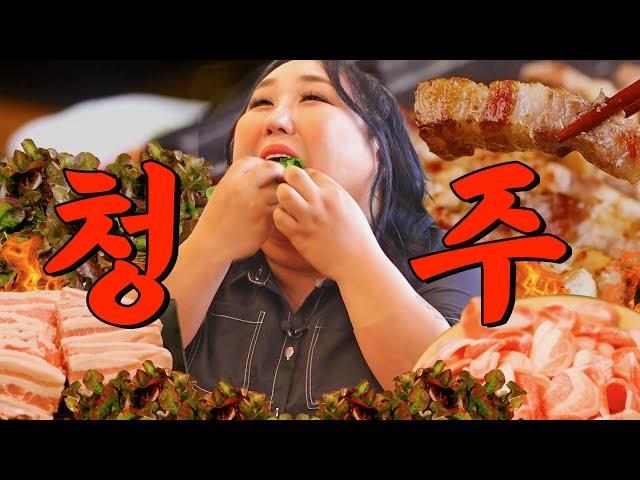 What's with Cheongju? Only those in Cheongju enjoyed such amazing food?| Repeat Restaurant EP.53