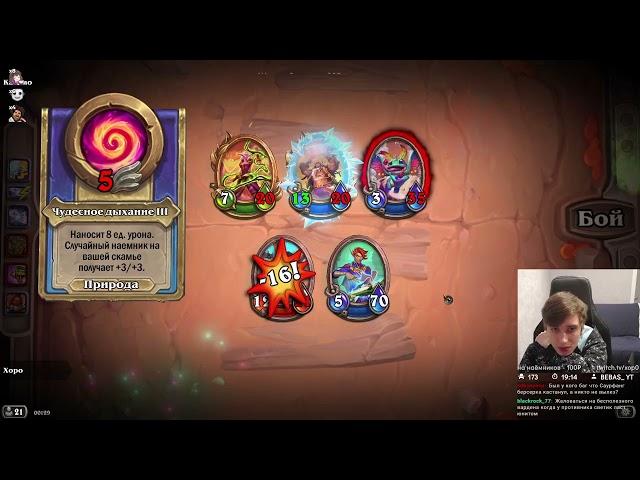 #xop0 em #Twitch | Hearthstone -