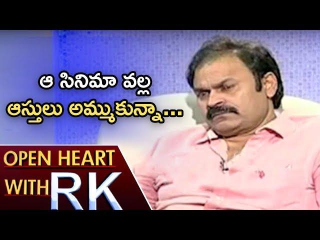 Actor Nagababu Talks About Orange Movie Losses And Financial Problems | Open Heart With RK | ABN