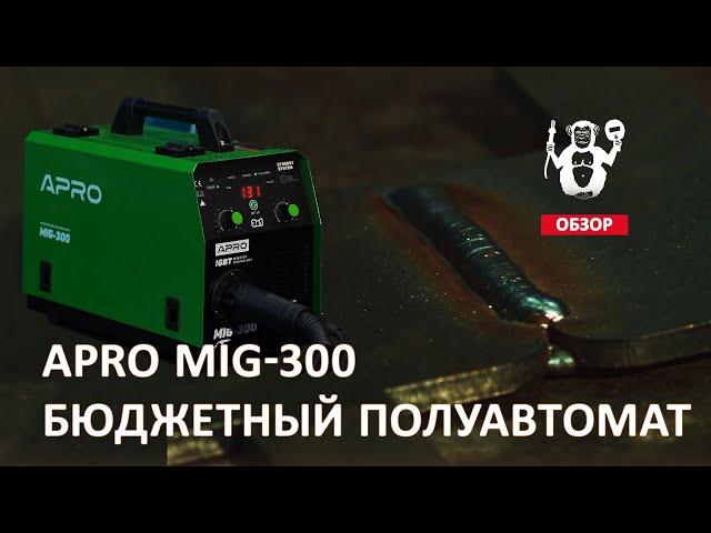 Полуавтомат для начинающих Apro MIG-300 - территория сварки