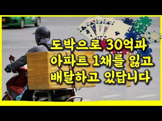 도박 이기는 방법 호구를 알아보는 방법 인터넷도박도 마찬가지!!! 쿠팡이츠 배달의민족