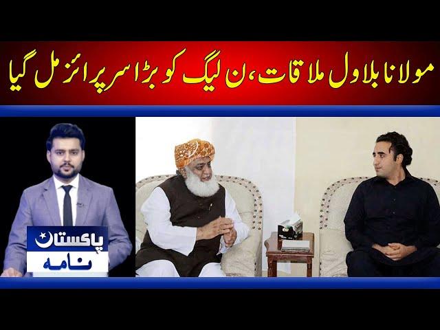 Pakistan Nama | 15 October 2024 | Neo News | JB1T