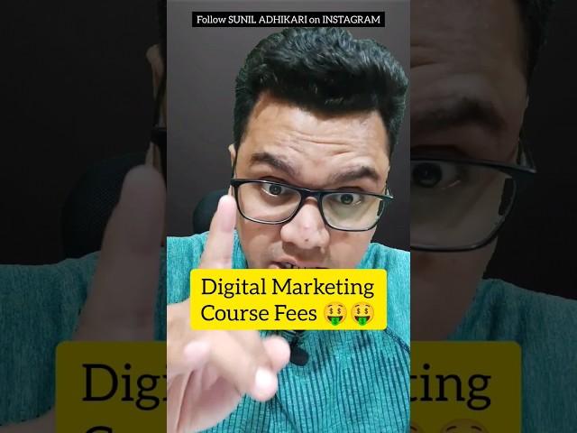 Digital Marketing Course Fees in India  | Digital Marketing Free Course | By Sunil Adhikari #shorts