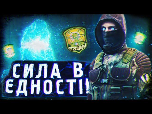 МОНОЛІТ: ІСТОРІЯ та СЕКРЕТИ угруповання у всесвіті гри S.T.A.L.K.E.R. ️