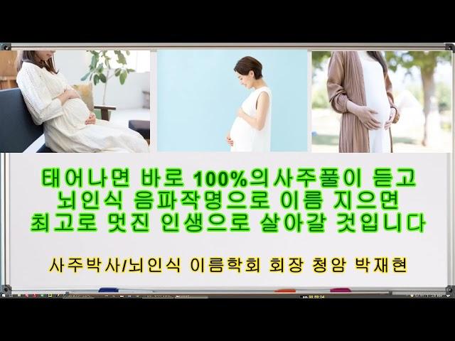 출산택일 절대로 하면 안 되는 이유와 출산택일의 허점, 출산택일 해서 태어난 아이의 사주가 좋을리 없다는 사실을 알아야 합니다.