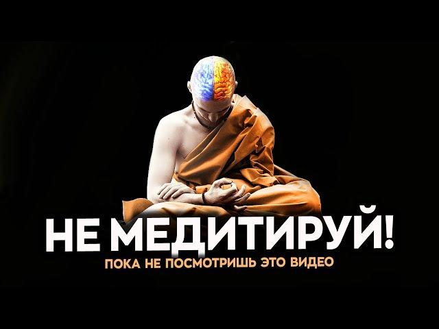 Медитация — вредна? Наука о плюсах и минусах медитации