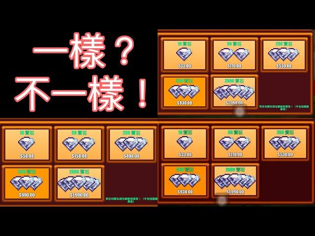 鑽石價格的小故事 像素生存2/pixel survival2