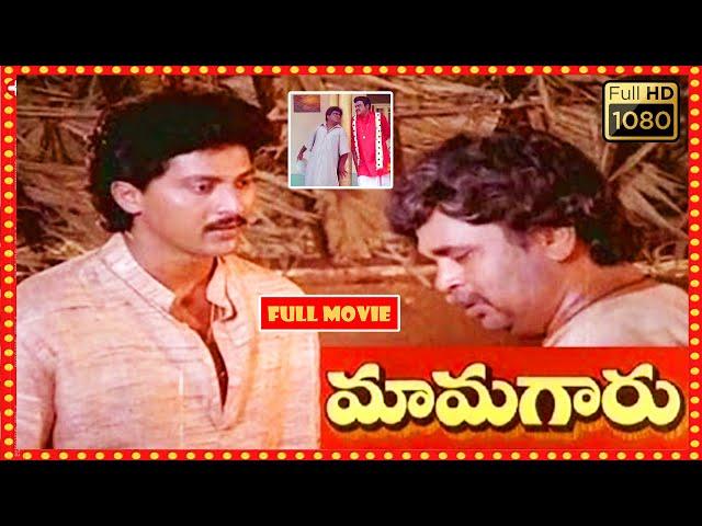 Vinod Kumar, Dasari Narayana Rao, Yamuna Telugu FULL HD Comedy Drama Movie || Theatre Movies