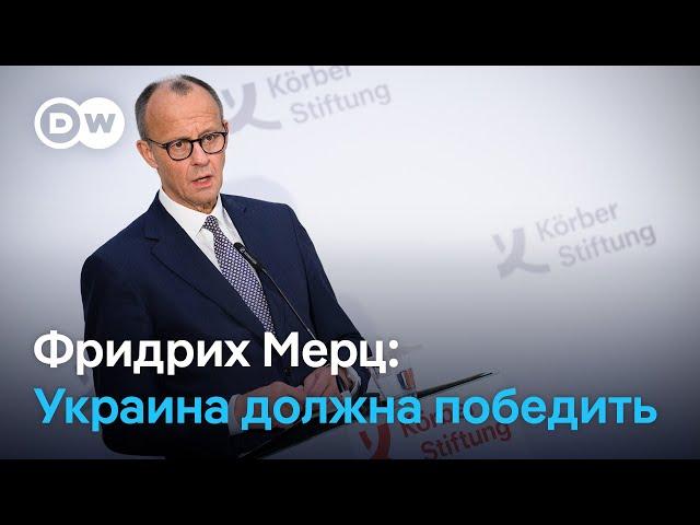 Что думает главный претендент на пост канцлера ФРГ о войне в Украине, миграционной проблеме и Трампе