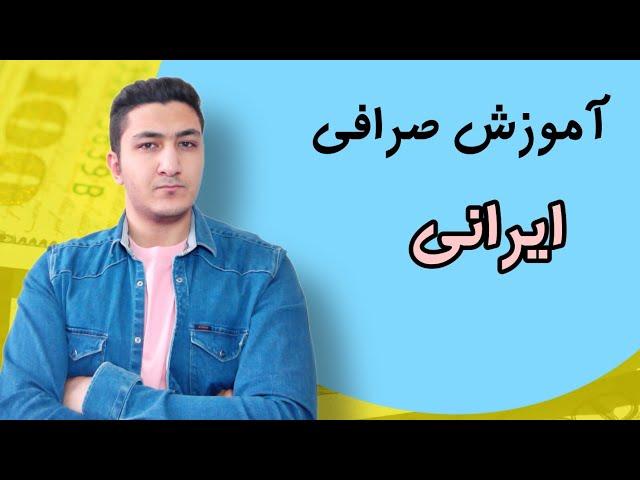 آموزش کار با صرافی ایرانی رمزینکس به طور کامل | آموزش صرافی ایرانی ارز دیجیتال