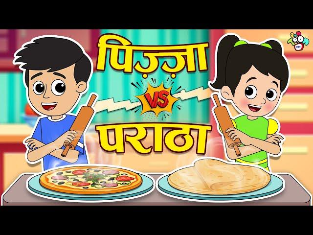 पिज़्ज़ा Vs पराठा | Pizza VS Paratha | Hindi Stories | Hindi Cartoon | हिंदी कार्टून | Puntoon Kids