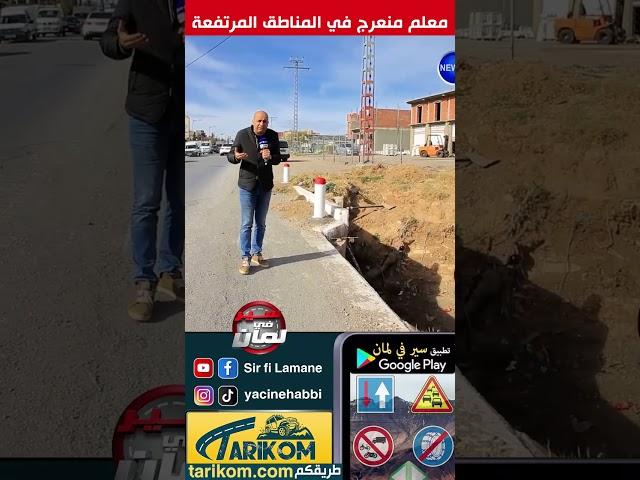 نصائح مرورية
