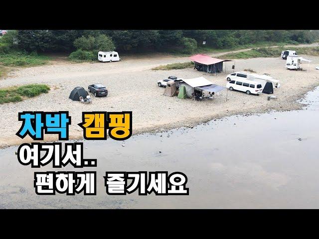 예전부터 좋다고 소문난 1등급 무료캠핑지 /화장실이 있어 더욱 좋은 곳