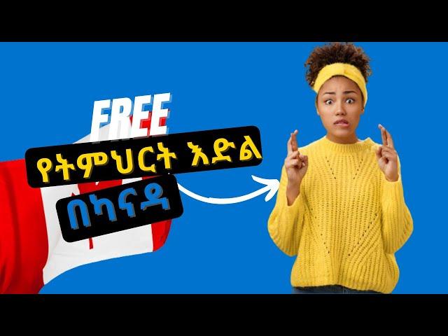 Free scholarship  in Canada 2022 /ነፃ የትምህርት ዕድል በካናዳ