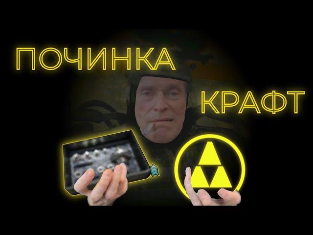 ПОЧИНКА и КРАФТ в G.A.M.M.A | ПОДРОБНЫЙ ГАЙД