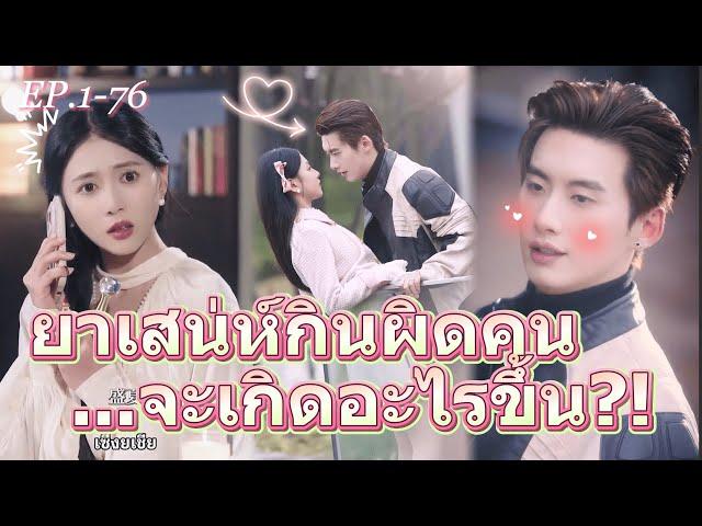 #full เมื่อน้ำแข็งละลายหมด...ฤดูใบไม้ผลินี้จะอบอวลไปด้วยความอุ่นนัก? ~#พบเจอรักหวานๆ
