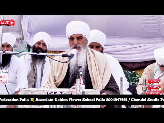 Sant Baba Lakhbir Singh Ji (Ratwara Sahib Wale) ਸਲਾਨਾ ਗੁਰਮਤਿ ਸਮਾਗਮ  Gurudwara Sahib Palia #live