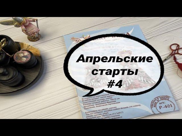 Апрельские стары 4. #ЖарПтица Красная королева Р-401