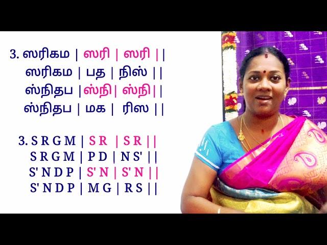 swaravarisai 123456 /  ஸ்வரவரிசை 1-6