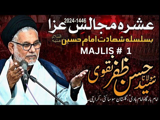 1st Majlis 2024-1446 || Moulana Syed Hasan Zafar Naqvi || 1st Muharram 2024 IB Hadi Gulistan Society