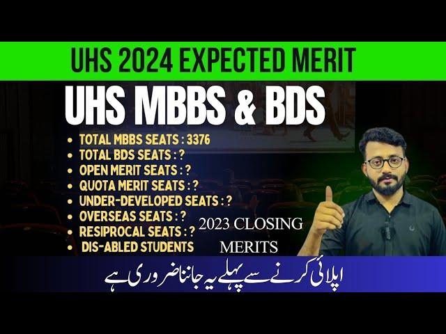 UHS 2024 MERIT LIST| UHS 2023 MBBS and BDS CLOSING MERITS PUBLIC SECTORS LIST | UHS MBBS ADMISSIONS