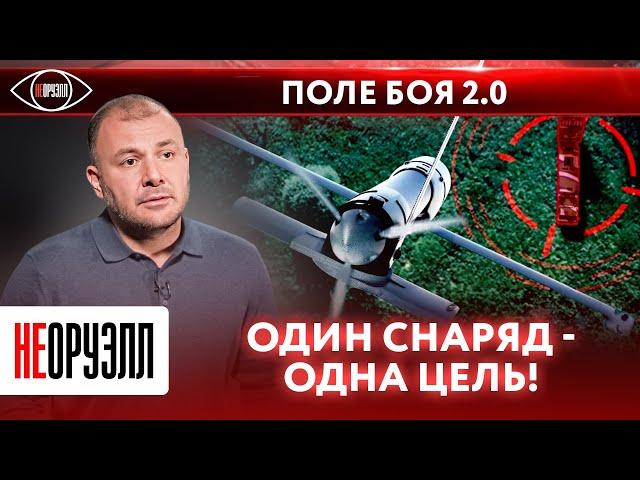 Как СВО поменяла ход боевых действий? Виды и рода войск: артиллерия. | НЕОРУЭЛЛ | Роман Шкурлатов