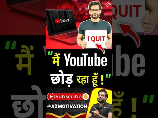 मैं Youtube छोड़ रहा हूँ ! कब और क्यों ? #shorts #youtubeshorts by Dr. #arvindarora