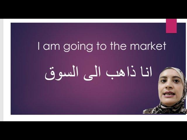 conversation in the market in Arabic - how to learn Arabic with Sahar