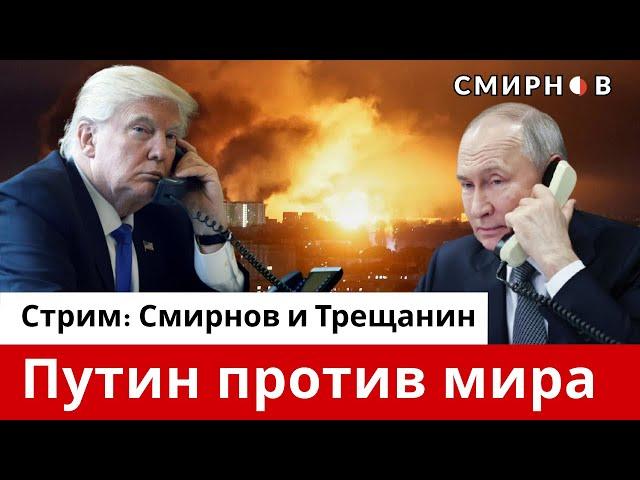 Трамп поговорил с Путиным: никаких надежд на мирное соглашение нет
