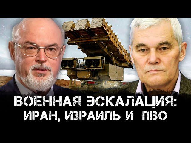 Константин Сивков и Юрий Кнутов | Военная эскалация: Иран, Израиль и глобальная ПВО