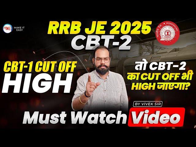 RRB JE 2025 CBT-2 Expected Cut OFF Full Detail By vivek sir | RRB JE CBT 1 Result Out #rrbjecutoff