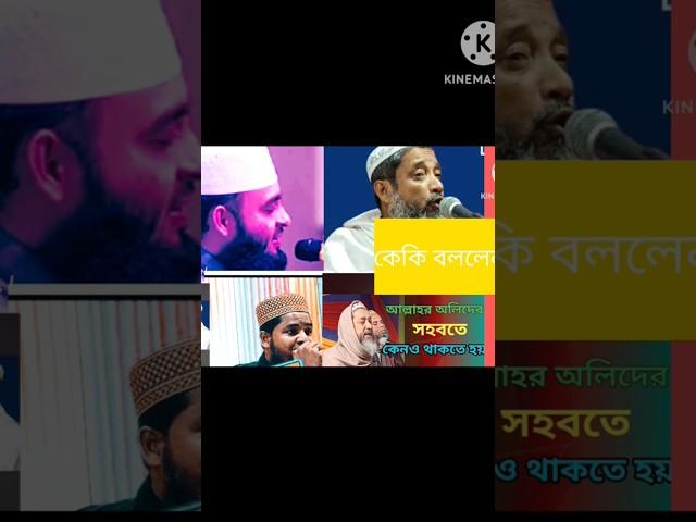 আব্দুল কাইয়ুম সাহেব কি বল্লেন #ইসলামিক_ভিডিও #islamiclove #islamicfigure #islamicprophet