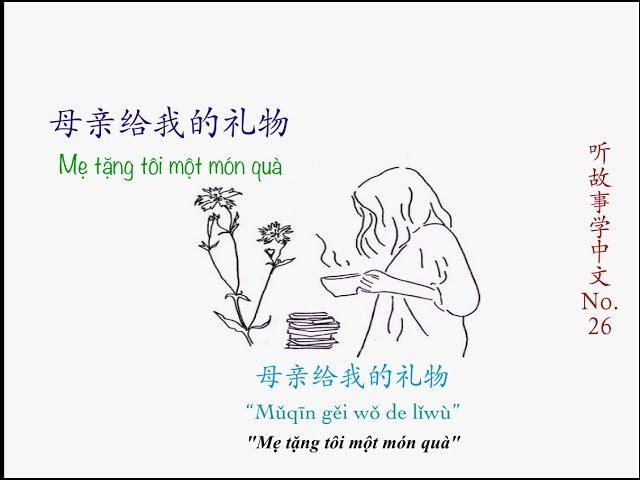 听故事学中文 _"Mẹ tặng tôi một món quà"