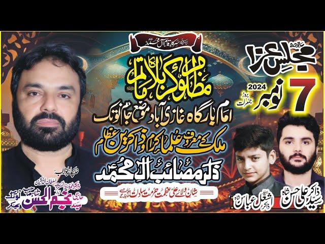 Live Majlis Aza 7 November 2024 Moza Jaam Notak Bhakkar | Jalsa Zakir Najam ul Hassan Shah