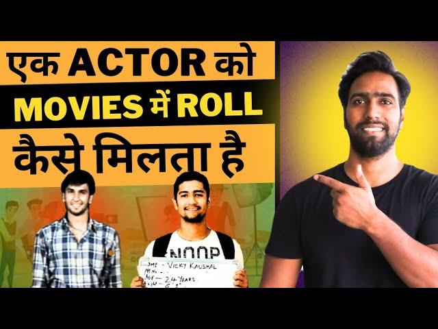 How To Become An Actor In Bollywood Movies & Web Series l TV Serial Me Kaam Kaise Kare l