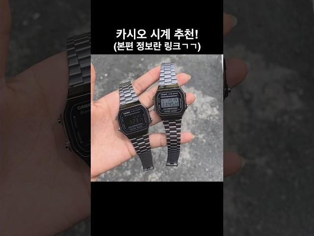 카시오 전자시계 추천