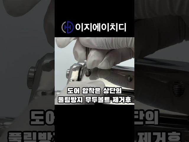 압착과 각도조절이 가능한 스텐 밀폐용 다축 경첩입니다 #다축경첩 #밀폐경첩 #산업용하드웨어 #산업용 #스텐 #스텐주조 #스테인리스