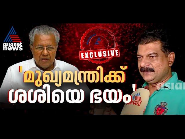 'പിണറായിക്ക് ആള് തെറ്റിപ്പോയി..., എനിക്ക് പേടിയും ആശങ്കയുമില്ല' | PV Anvar Exclusive