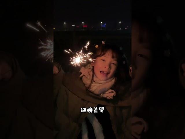 除夕除夕 除去烦恼 迎接希望 希望你所有烦恼都不见 小小愿望都实现