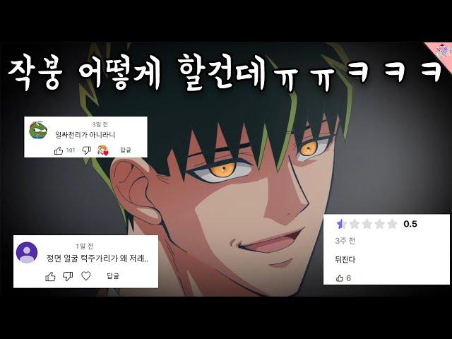 [일싸천리] 잘생겼다고 나오는데 턱주가리 날리고 싶은 남주