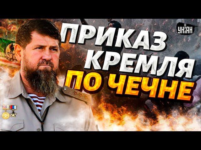 Чечня на ушах из-за приказа Кремля! Озверевшие кадыровцы устроили тотальные облавы