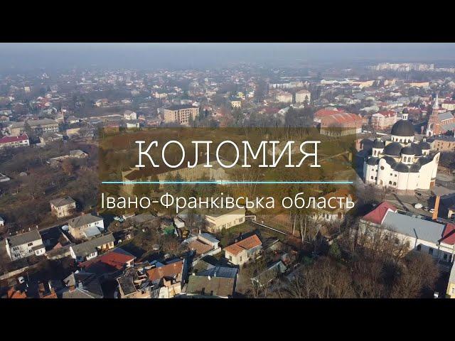 Коломия Івано-франківська область Прикарпаття