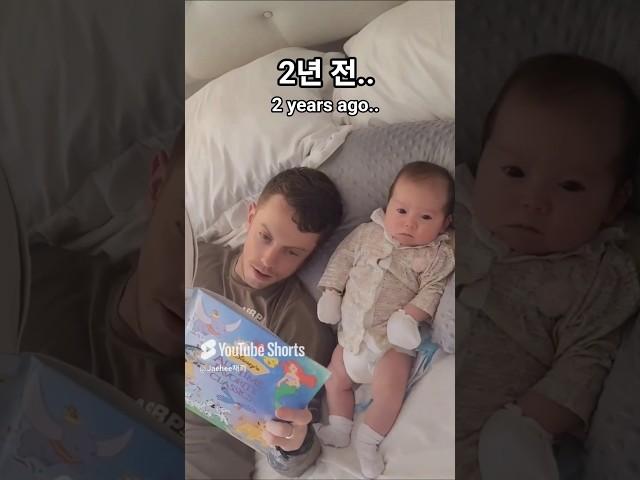 2년 전 vs 2년 후 비교 (아빠와 딸)