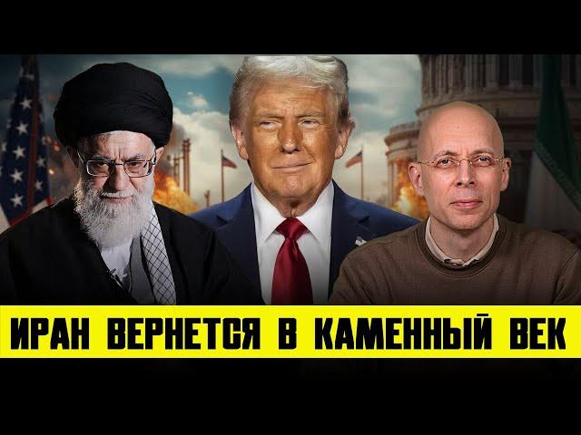 АСЛАНЯН: КТО ПРОДАЕТ СЕКРЕТЫ ИЗРАИЛЮ? | ИРАНЦЫ СВЕРГНУТ ВЛАСТЬ? | АМЕРИКА ВСТУПИЛА В ВОЙНУ С ИРАНОМ