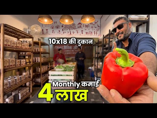 Organic shop का पूरा Business model  निवेश कैसे लें ? investment ideas 2023