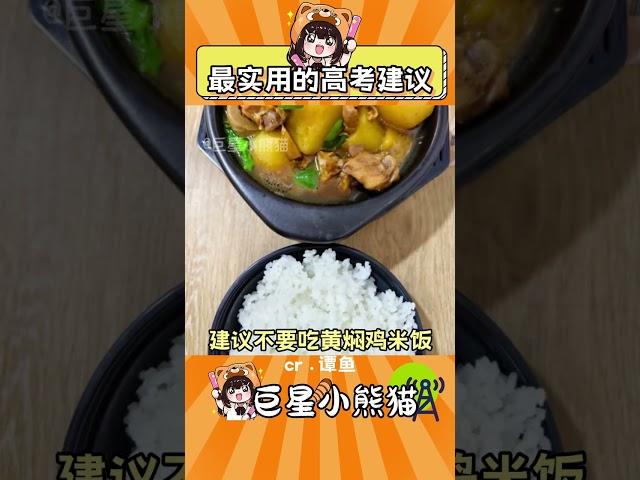 這是真乾貨#高考 #大學生 #學生時代 #高中 #內容過於真實