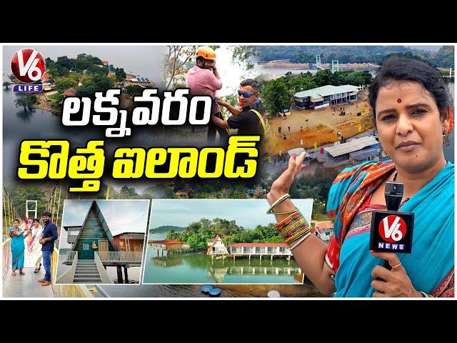 Laknavaram Lake's Best Kept Secret : Teenmaar Chandravva Uncovers a New Island Paradise | V6 Life