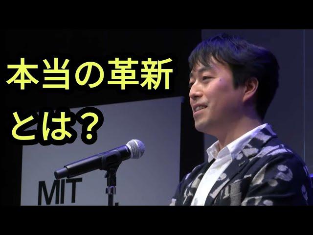 【成田悠輔】本当のイノベーションとは？　